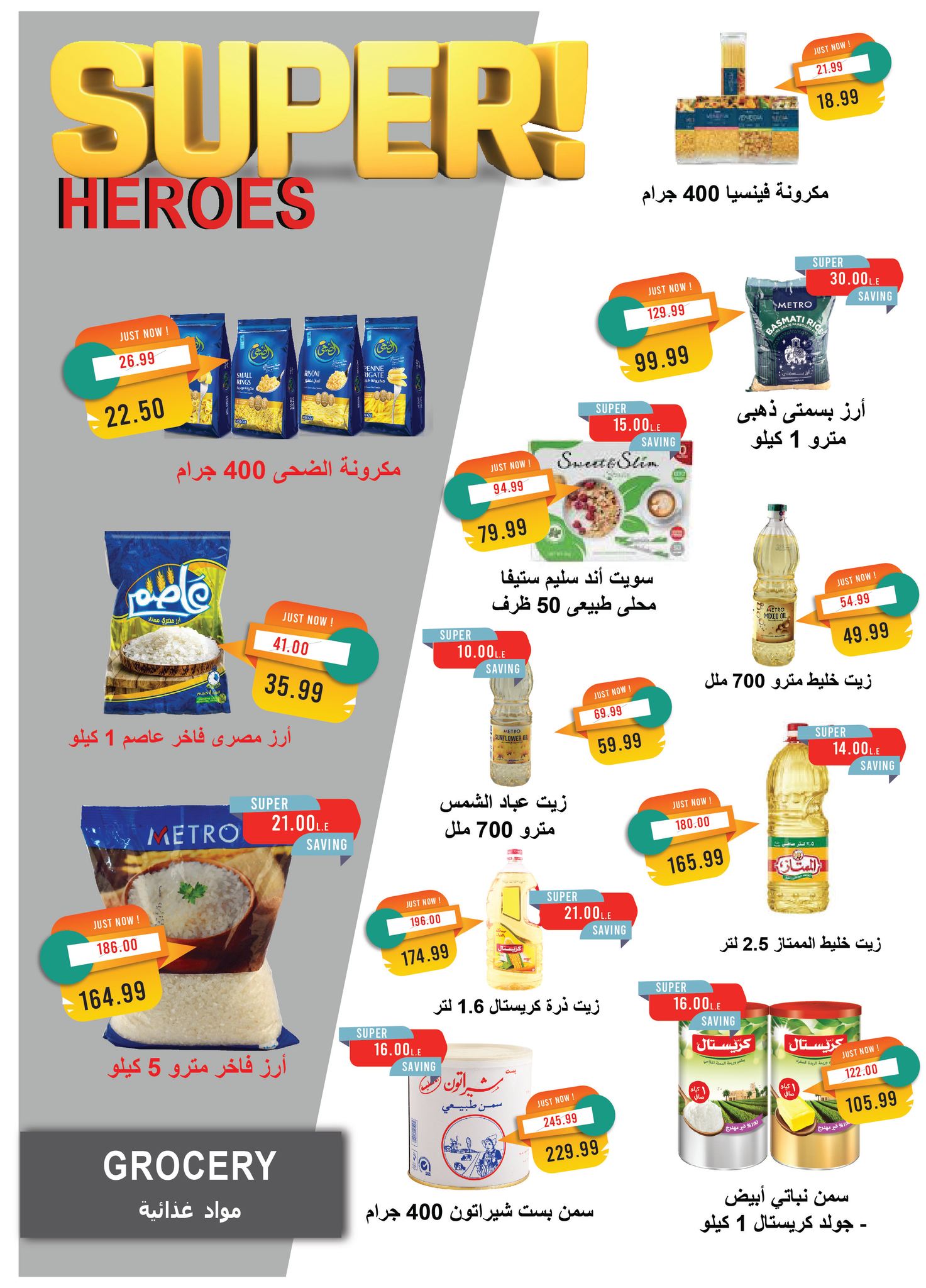 metro offers from 17aug to 1aug 2025 عروض مترو من 17 أغسطس حتى 1 أغسطس 2025 صفحة رقم 12